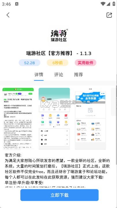 瑞香荟 v1.5.1 官方app下载安装 截图