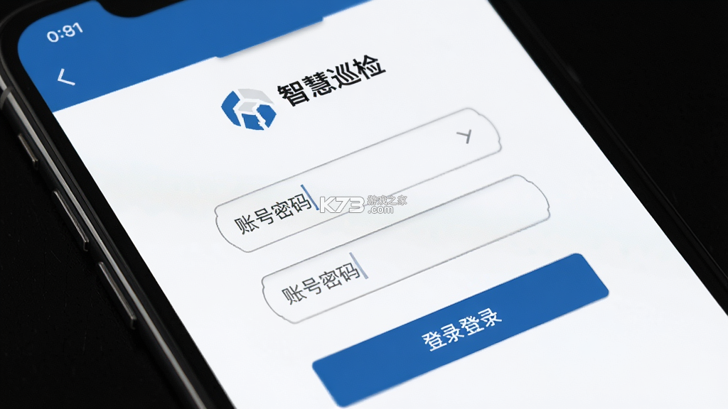 智慧巡检 v3.0.31 app下载免费 截图