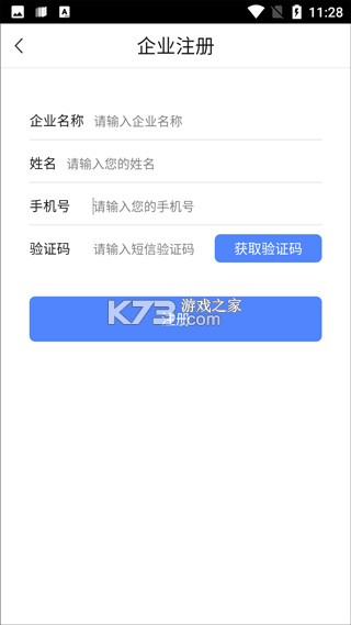 智慧巡检 v3.0.31 app下载免费 截图