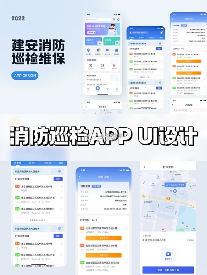 智慧巡检 v3.0.31 app下载免费 截图