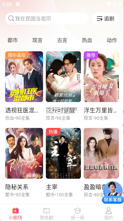 免费短剧全剧多 v2.5.5.1001 app下载免费 截图