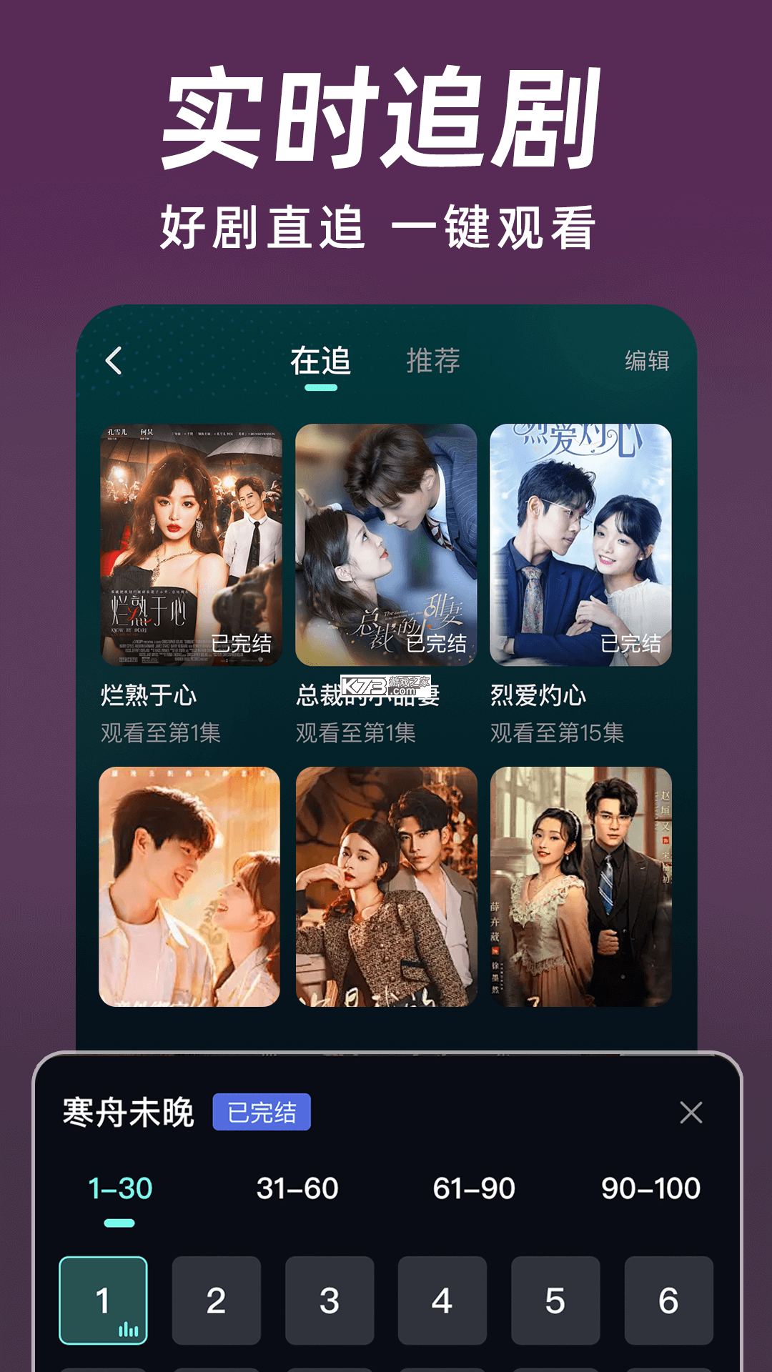 免费短剧全剧多 v2.5.5.1001 app下载免费 截图