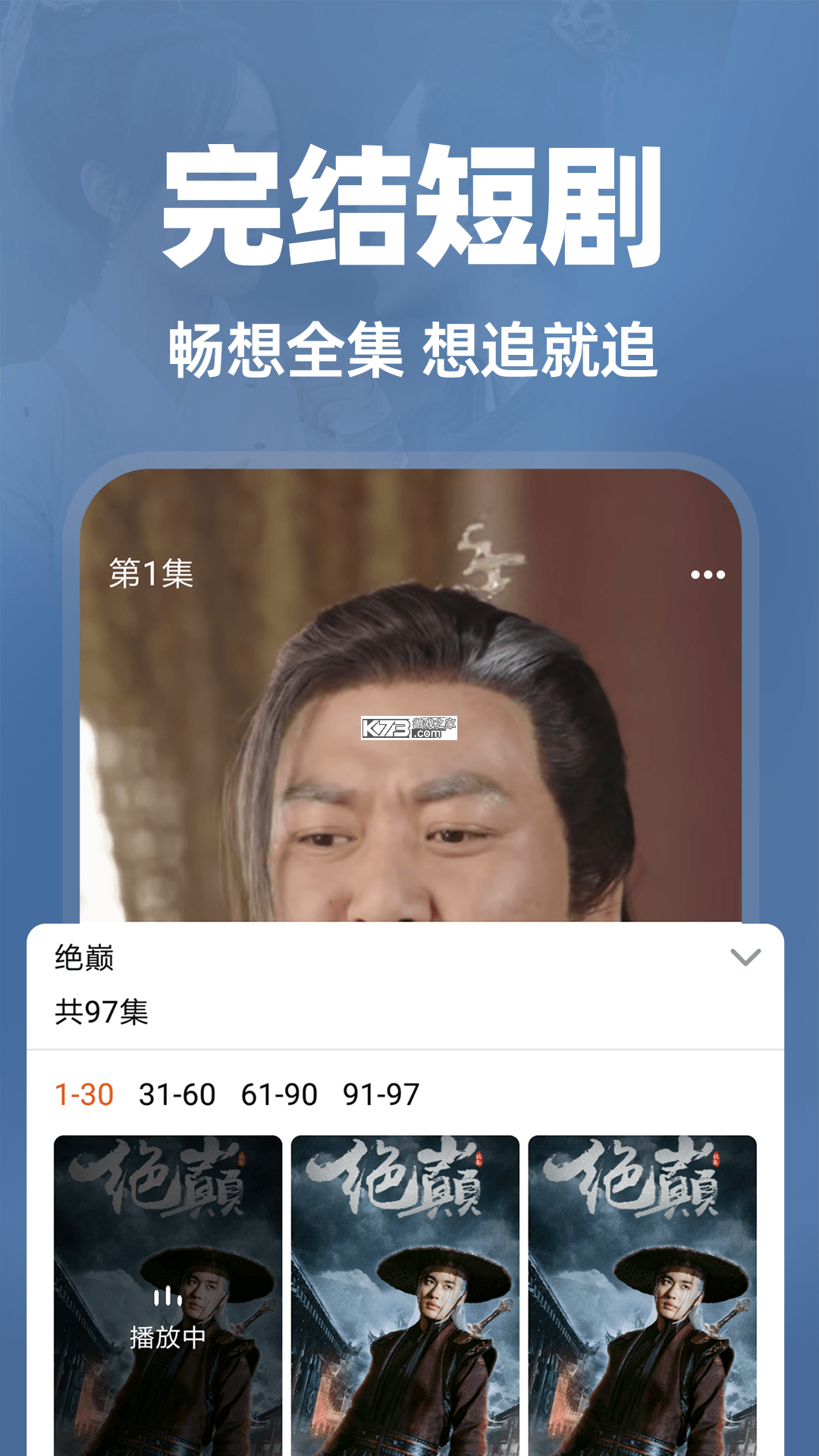 免费短剧全剧多 v2.5.5.1001 app下载免费 截图
