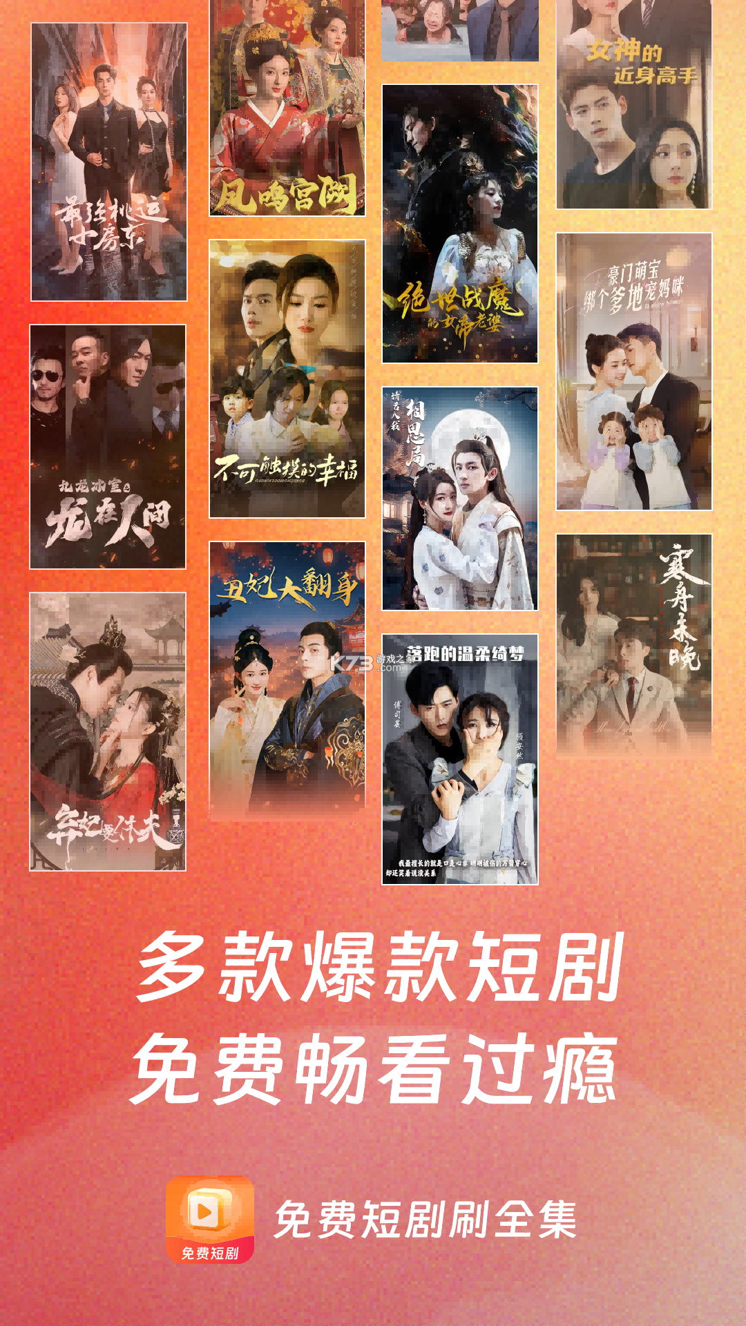 免费短剧全剧多 v2.5.5.1001 app下载免费 截图