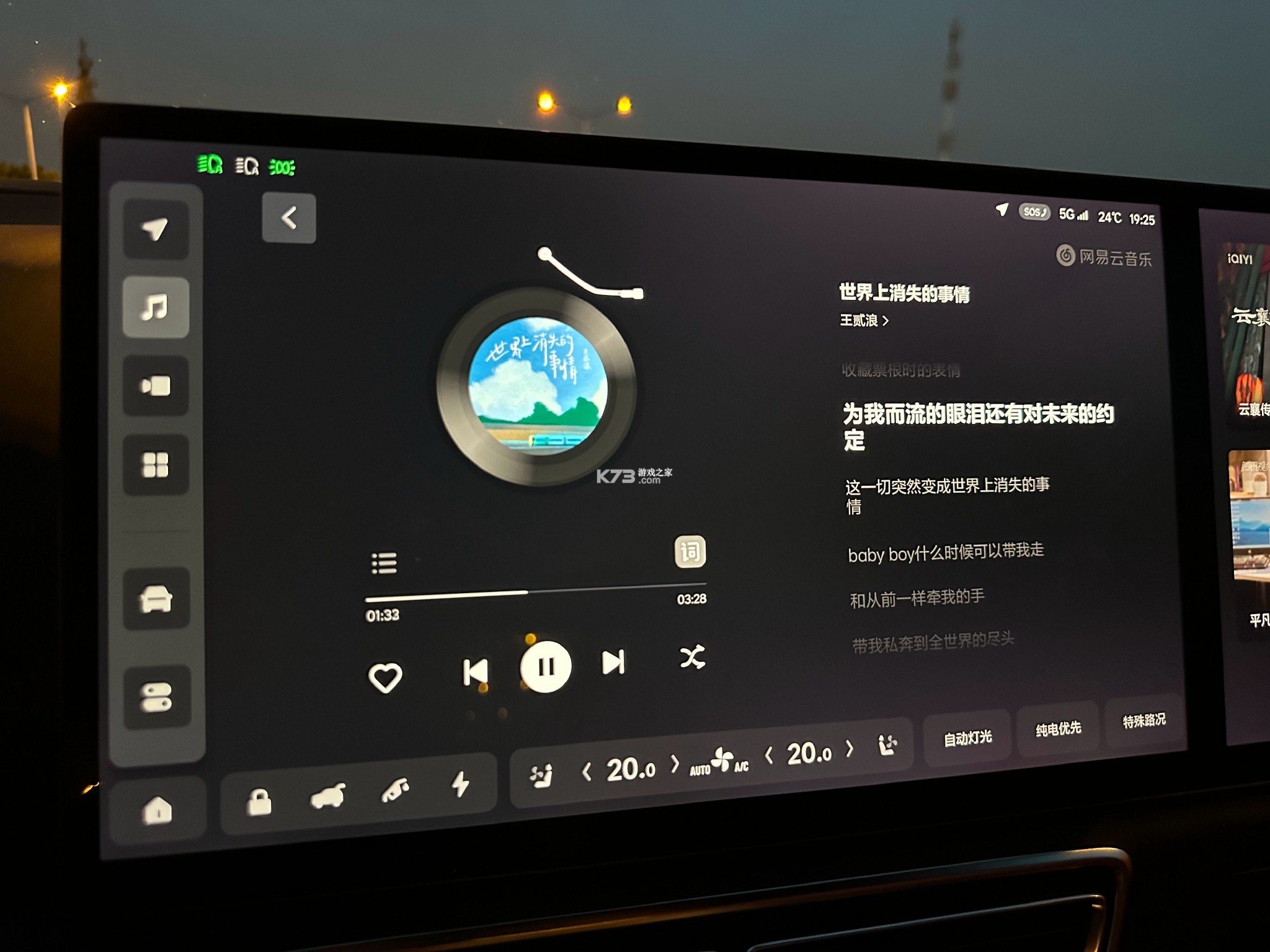 汽车音乐免费歌曲 v1.0.1 下载应用宝app免费下载安装 截图