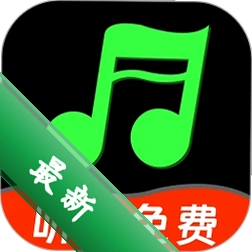 汽车音乐免费歌曲下载app免费下载安装v1.0.1
