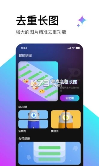 轻松抄 v1.0.23 app下载免费 截图