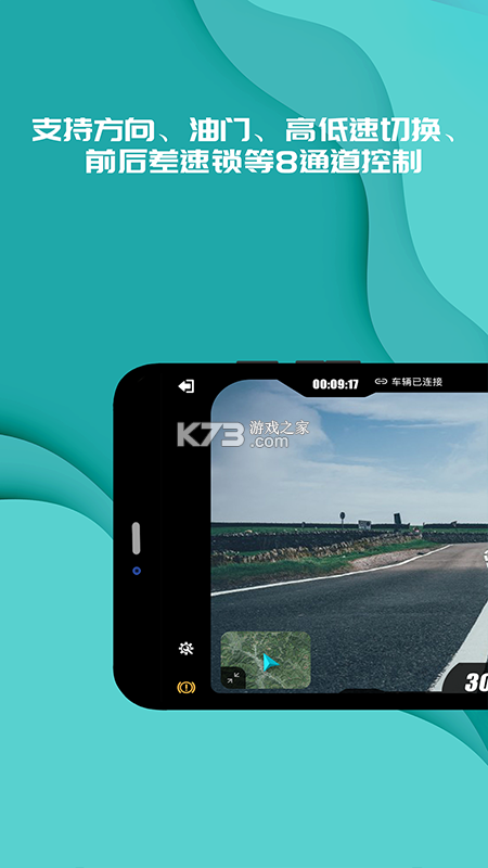 实暻飞车 v3.1.261021 下载安装app 截图