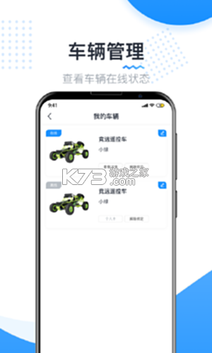 实暻飞车 v3.1.261021 下载安装app 截图