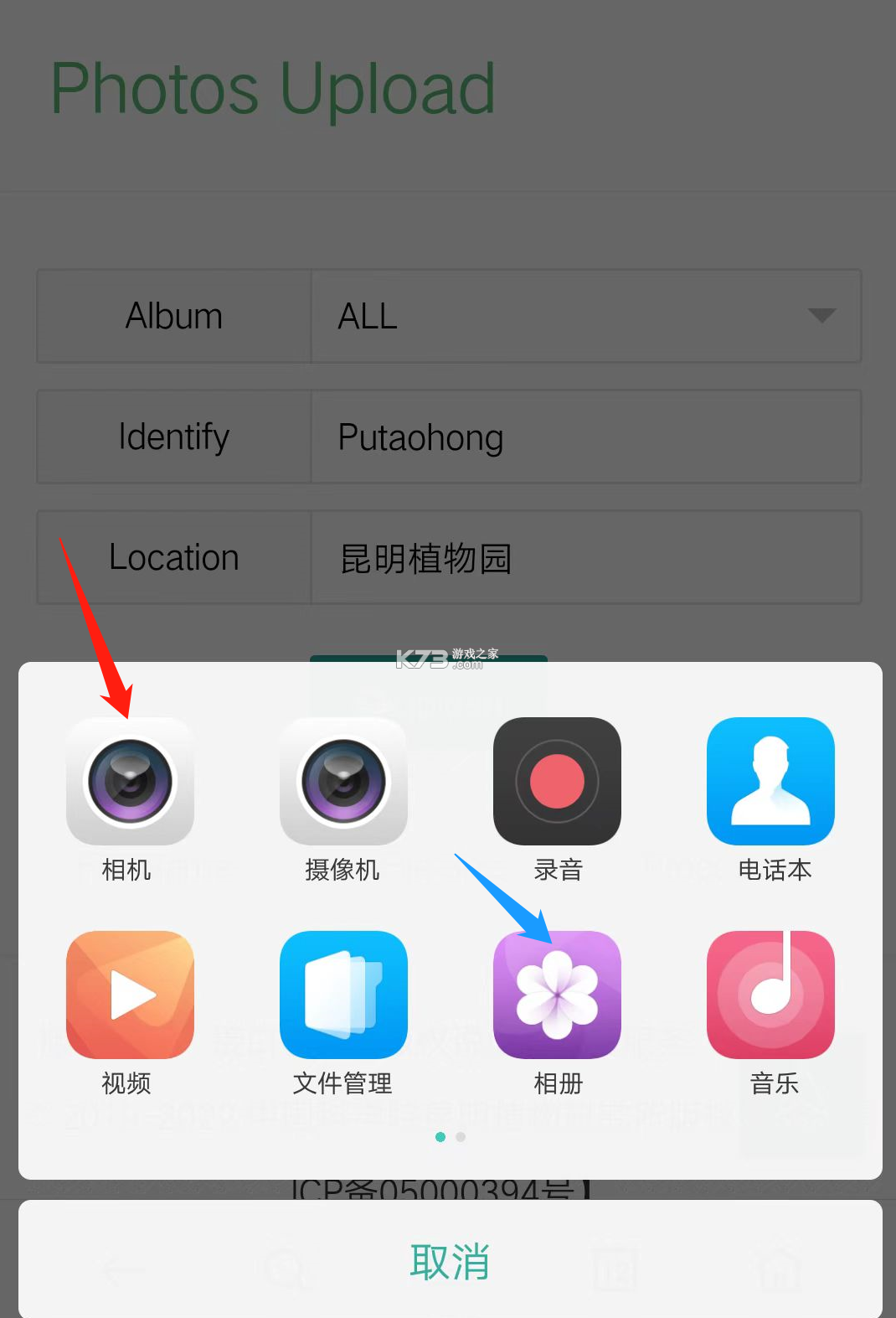 上传 v1.0.3 官方app下载安装 截图