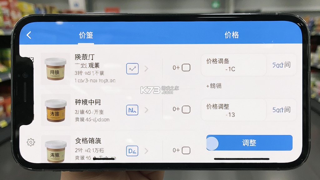 价签管家 vV1.5.9 安卓下载软件商店 截图