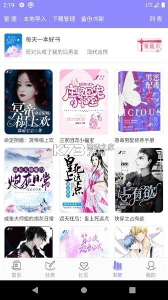 云吞小说 v6.5.9 app下载免费 截图