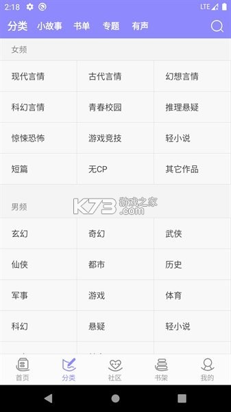 云吞小说 v6.5.9 app下载免费 截图
