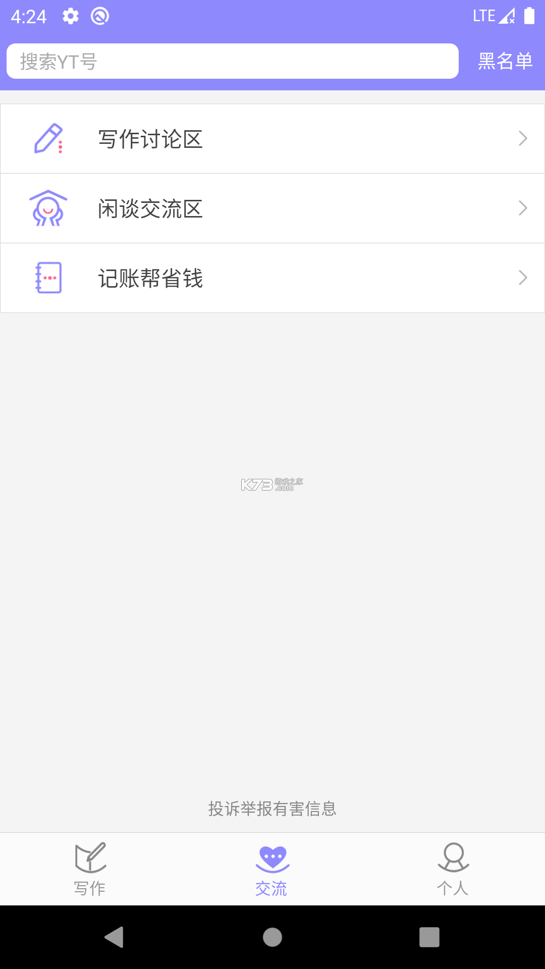 云吞小说 v6.5.9 app下载免费 截图