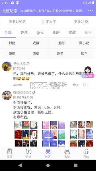云吞小说 v6.5.9 app下载免费 截图