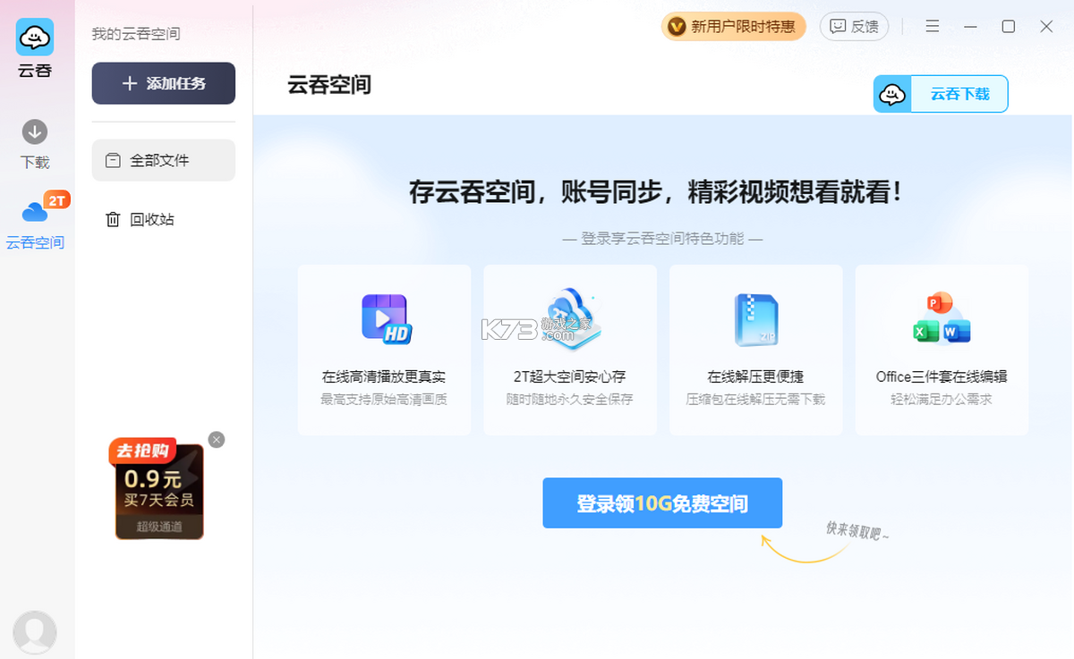 云吞小说 v6.5.9 app下载免费 截图