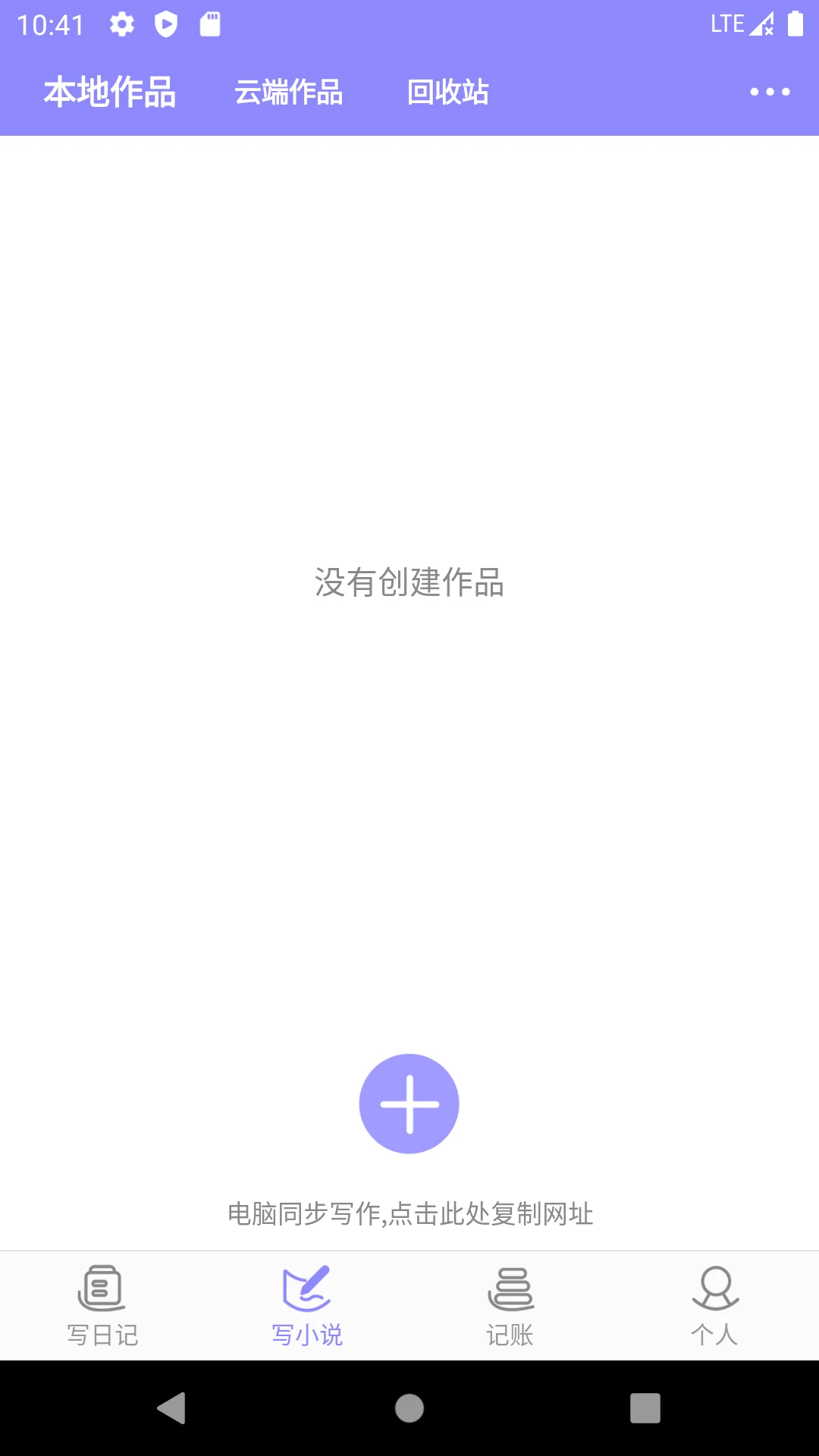 云吞小说 v6.5.9 app下载免费 截图