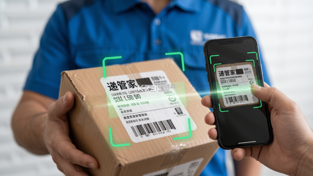 递管家快递员 v1.2.72 安卓下载 截图