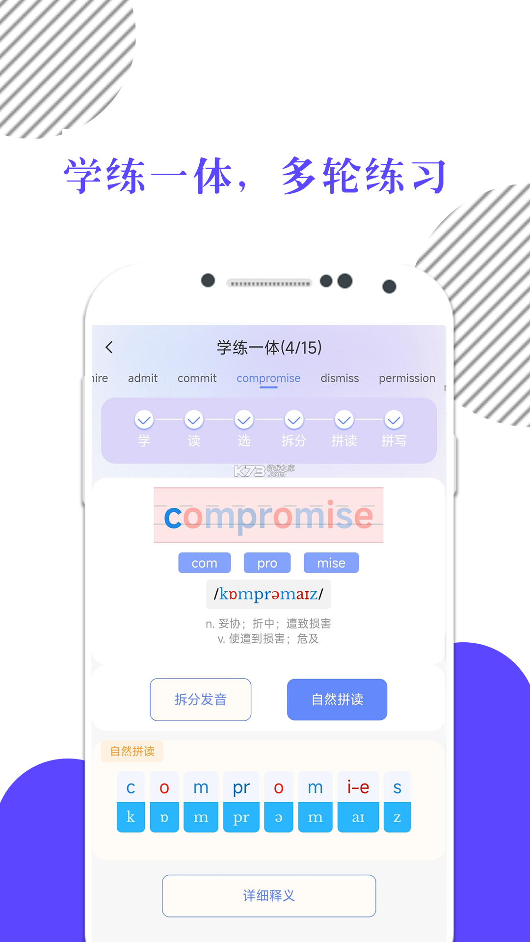 米考试背单词 v10.552.1028 下载安装app 截图