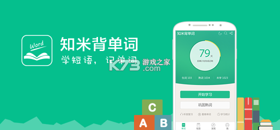 米考试背单词 v10.552.1028 下载安装app 截图