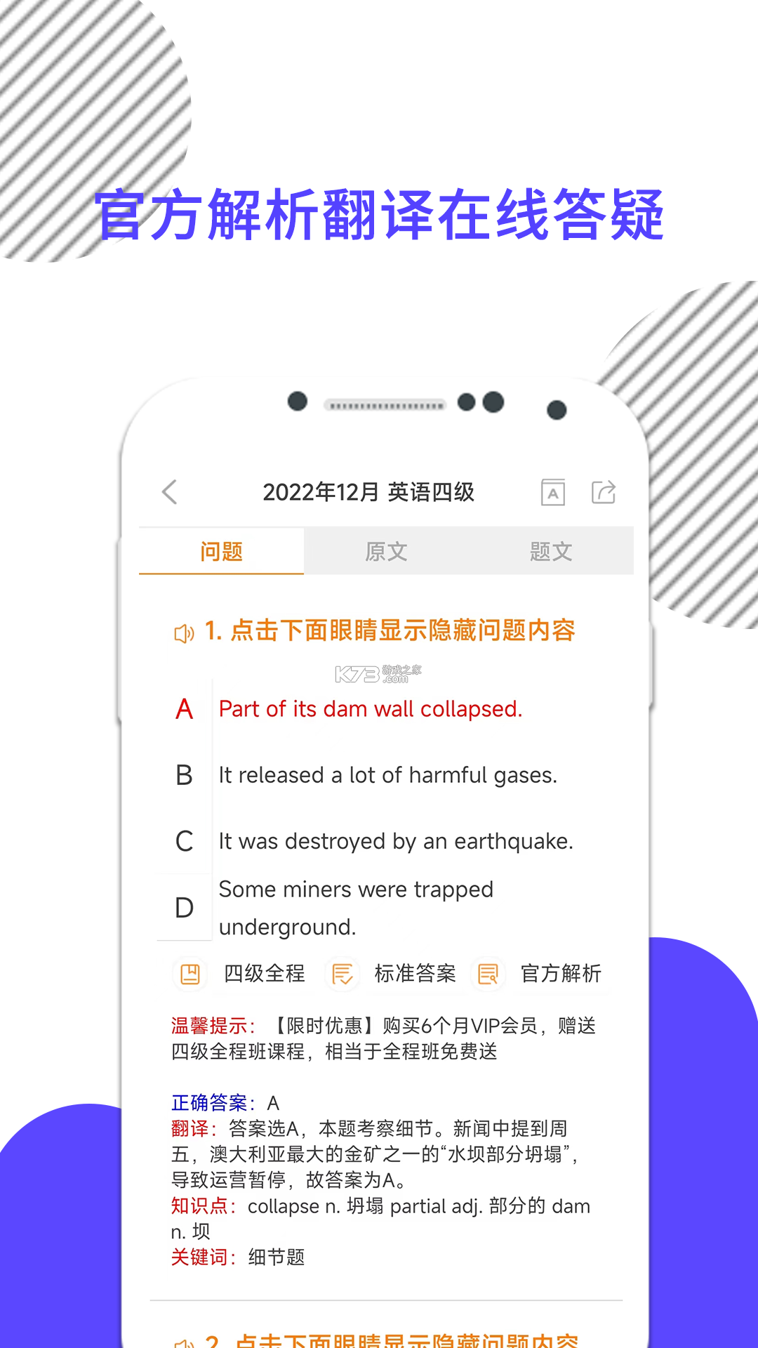 米考试背单词 v10.552.1028 下载安装app 截图