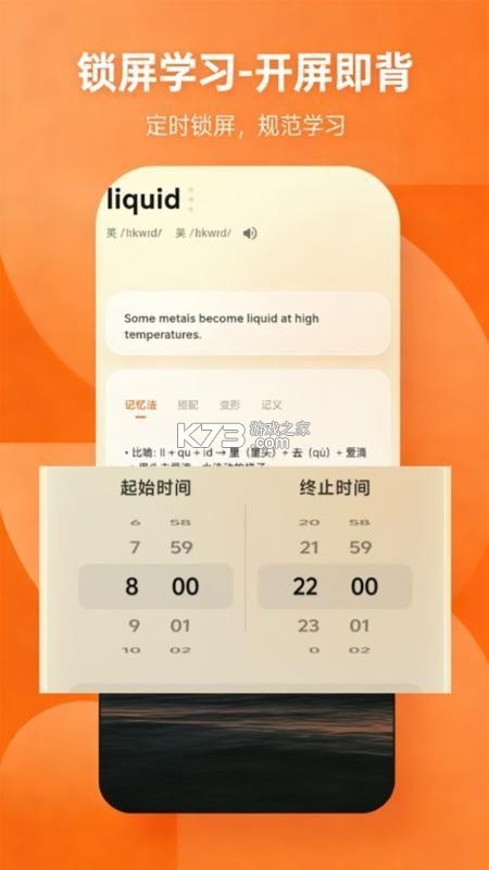 米考试背单词 v10.552.1028 下载安装app 截图
