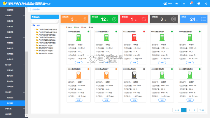 极能能服 v4.1.0 官方app下载安装 截图