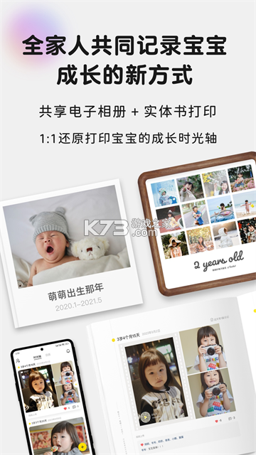 时光小屋 v8.5.0 下载安装app 时光小屋 v8.5.0 下载安装app