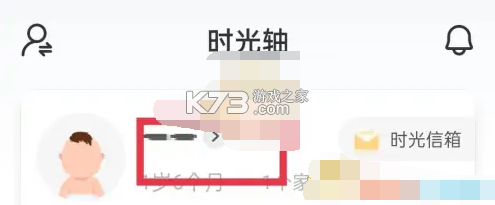 时光小屋 v8.5.0 下载安装app 时光小屋 v8.5.0 下载安装app