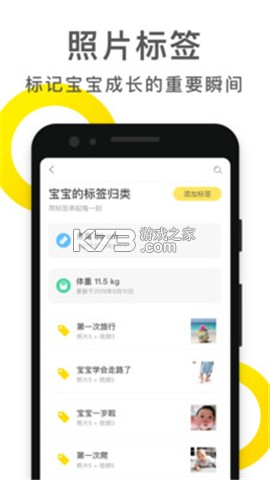时光小屋 v8.5.0 下载安装app 截图