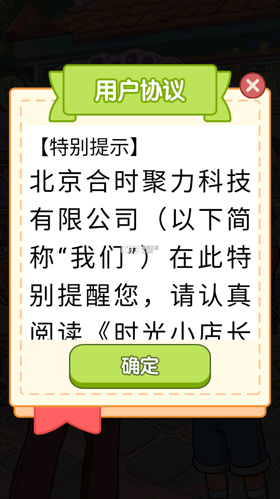 时光小屋 v8.5.0 下载安装app 截图