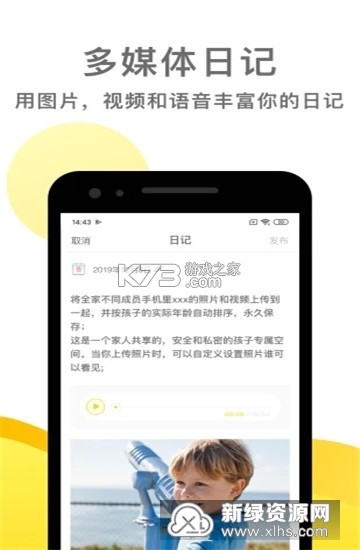 时光小屋 v8.5.0 下载安装app 截图