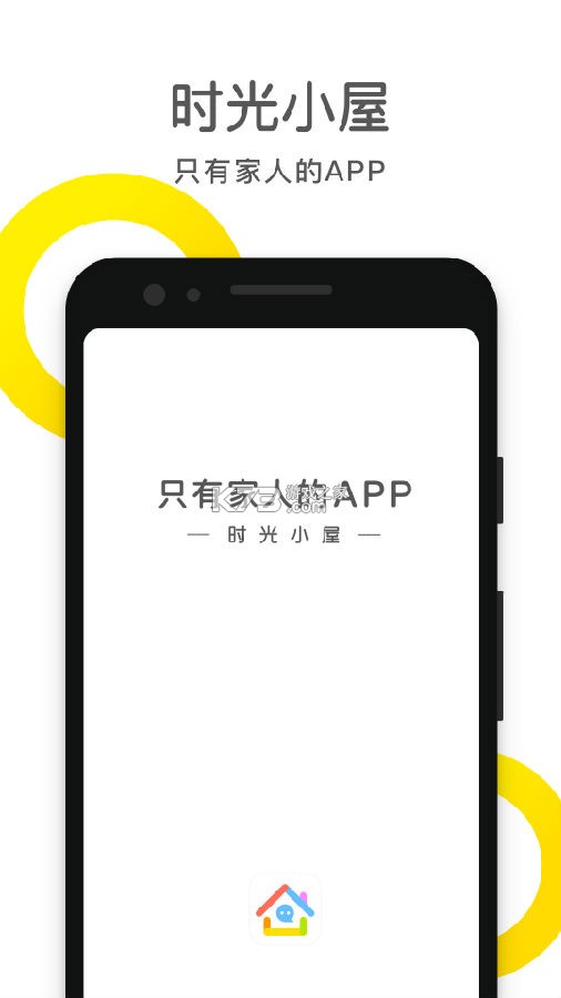 时光小屋 v8.5.0 下载安装app 截图