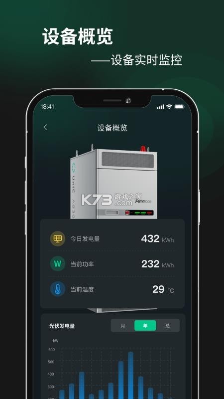 Ampace Cloud(新能安云) v2.4.10 安卓下载软件安装不了怎么回事 截图