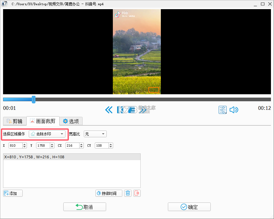 格式工厂 v6.9.8 官方app下载安装 截图