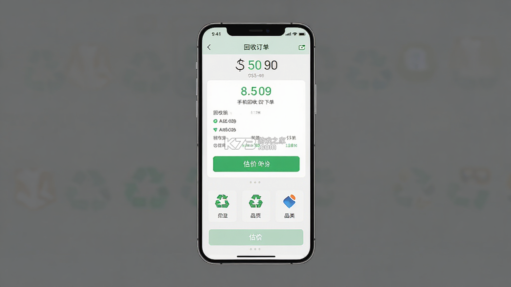 嗨回收 v2.3.0 安卓游戏app下载免费 截图