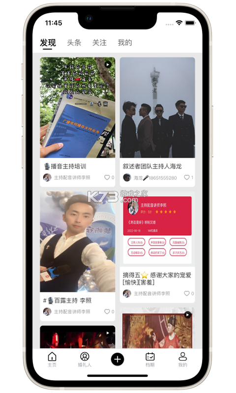 嗨回收 v2.3.0 安卓游戏app下载免费 截图