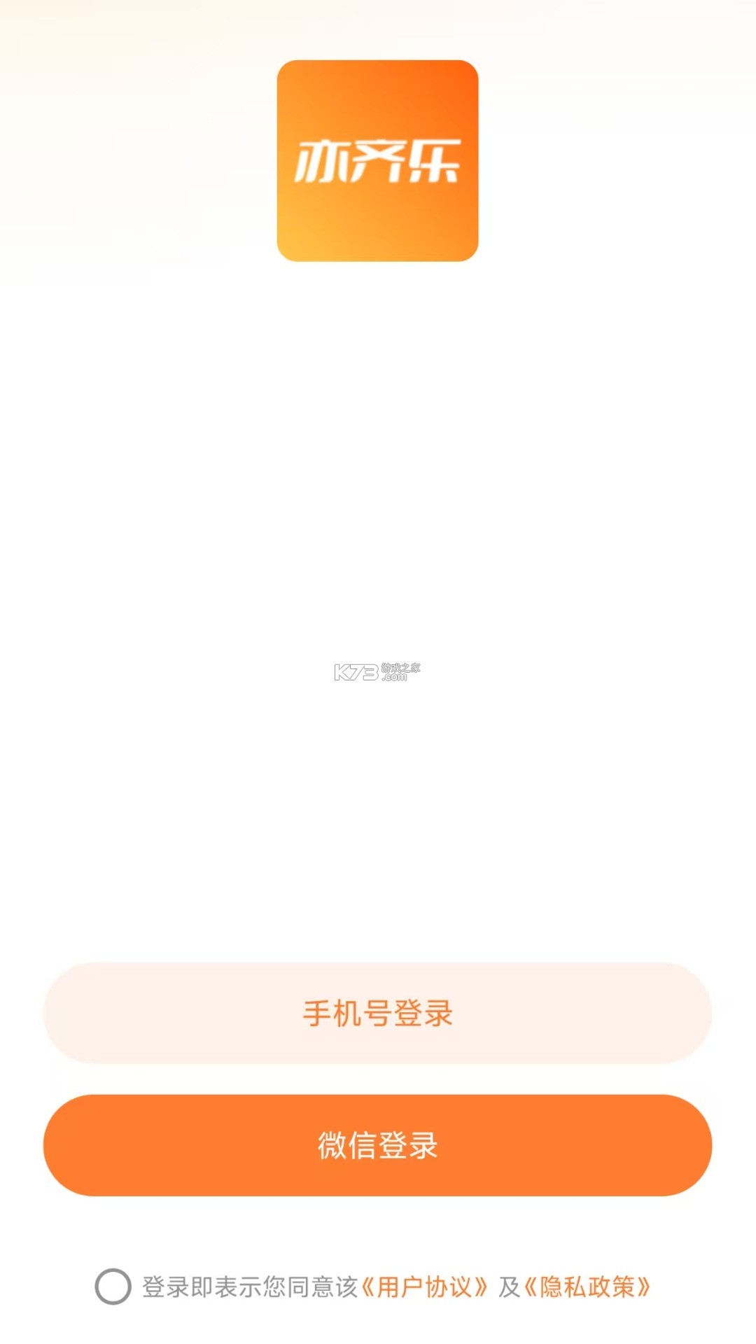 亦齐乐 v26.10.27 app下载免费 截图