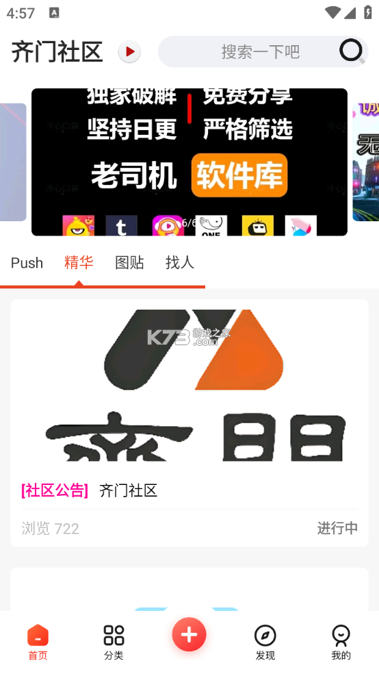亦齐乐 v26.10.27 app下载免费 截图