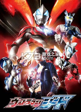 奥特曼系列OL v1.5.32 下载官方版 截图
