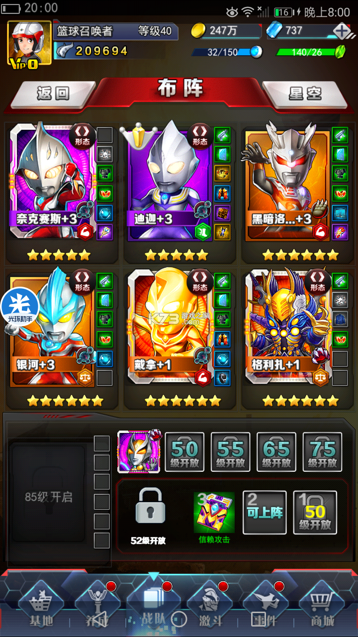 奥特曼系列OL v1.5.32 下载官方版 截图