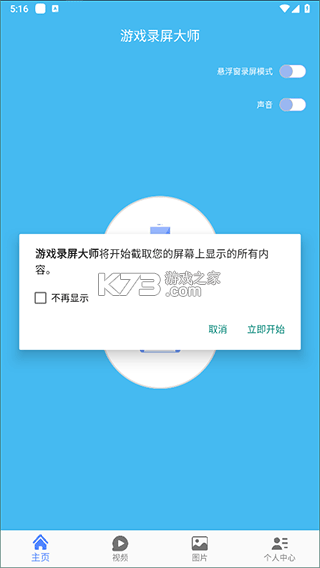 简单录 v1.4.3 官方app下载安装 截图
