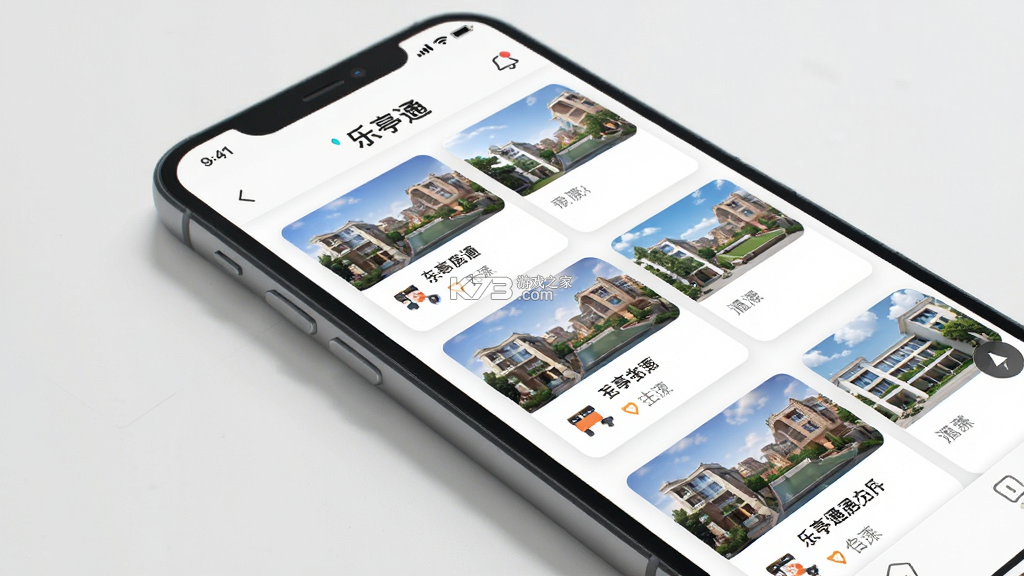 乐亭通 v7.9.11 安卓游戏 截图
