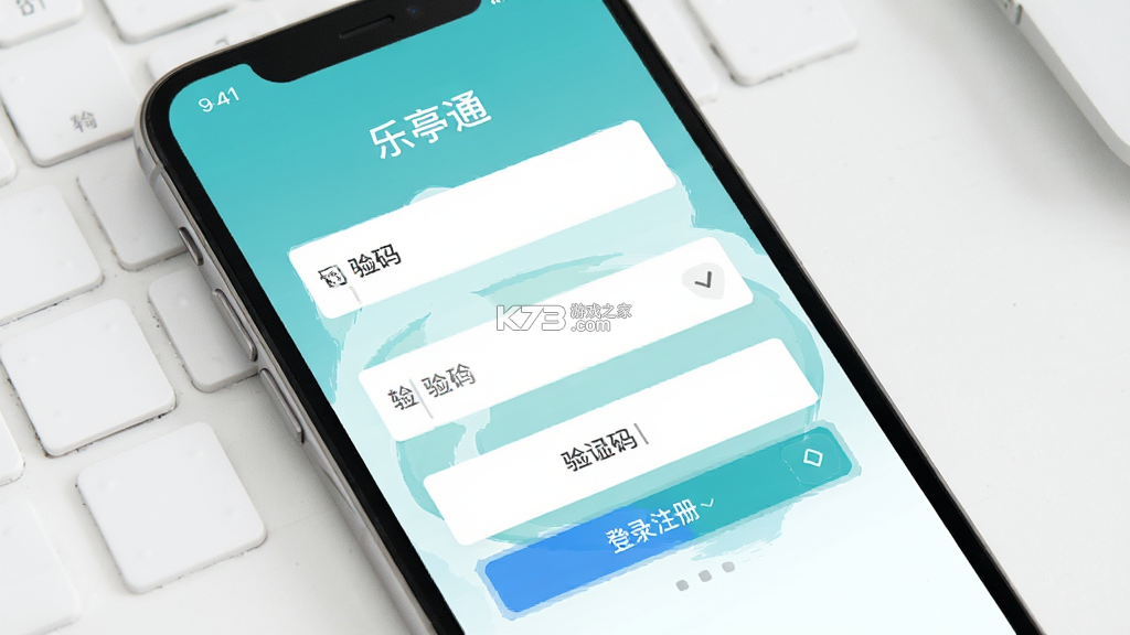 乐亭通 v7.9.11 安卓游戏 截图