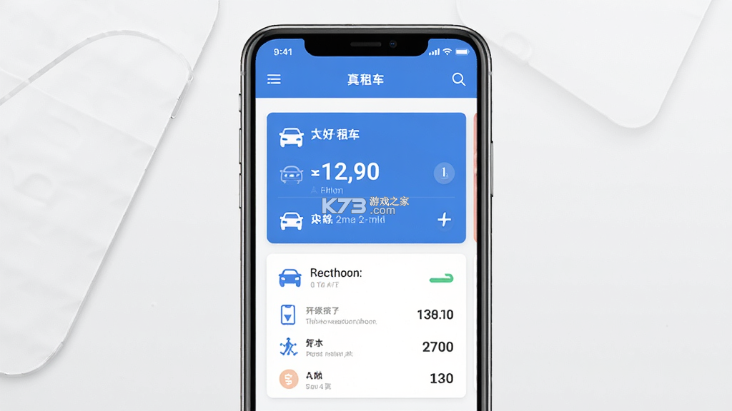 真好租 v1.0.25 下载安装app 截图