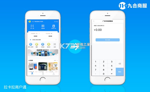 扫码富商家 v1.6.4 下载安装app 截图