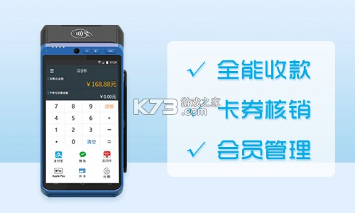 扫码富商家 v1.6.4 下载安装app 截图