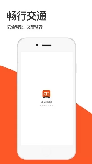 小智眼镜（XIAOZHI-Glass） v3.1.30 官方app下载安装 截图