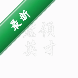 冠领英才官方app下载安装v5.3.6