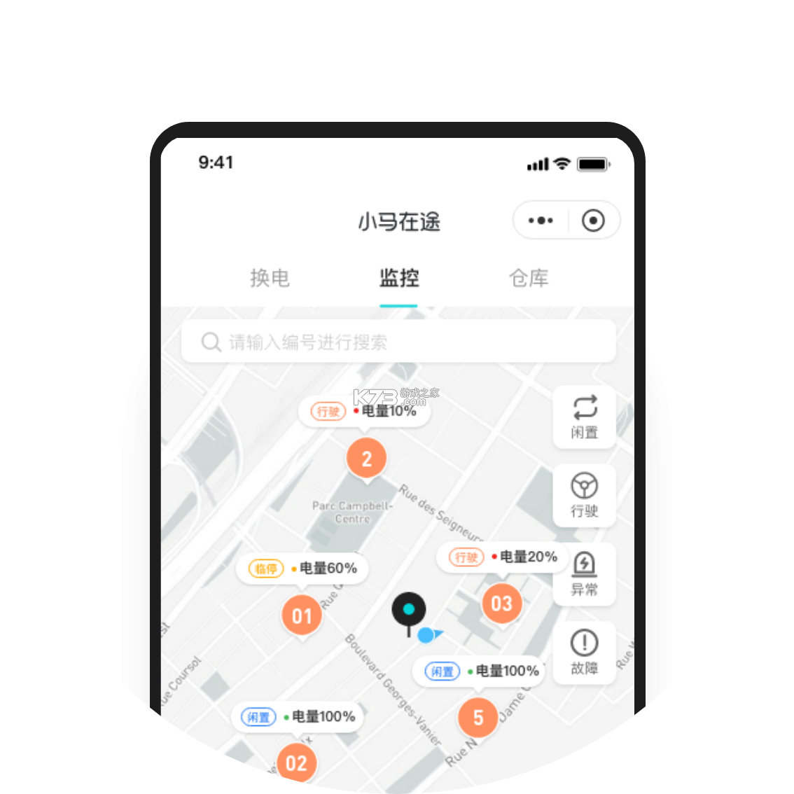共享单车出行日志 v1.0.0 app下载免费 截图